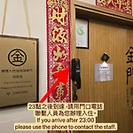 香港金門賓館